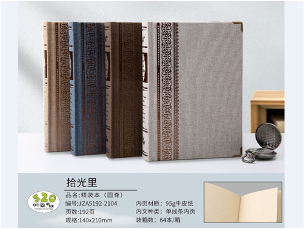 JZA5192-2104(Caja-64)CUADERNO CON HOJA DE RAYA COLOR CAFÉ 95G/M2
192 HOJAS
